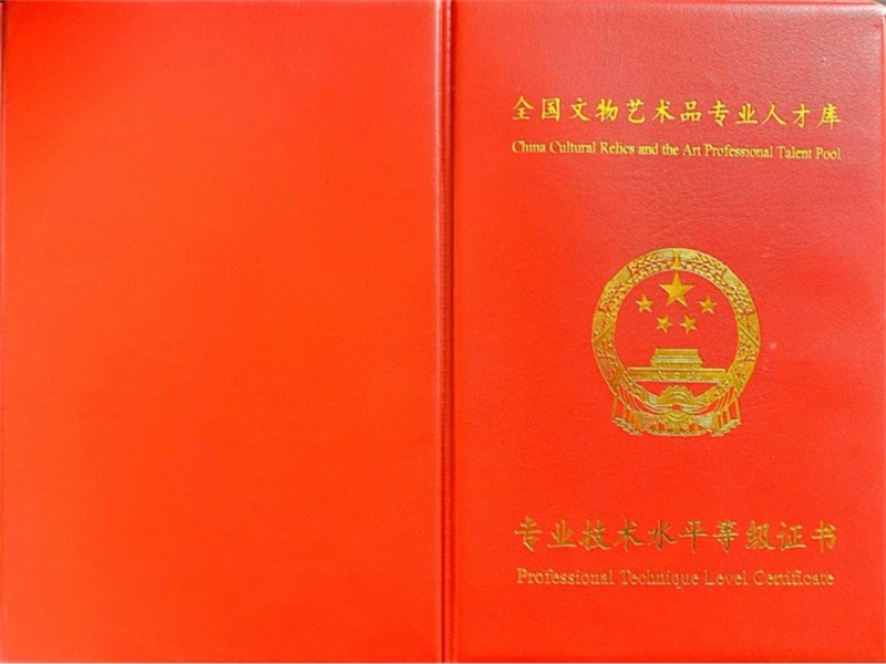 工作证